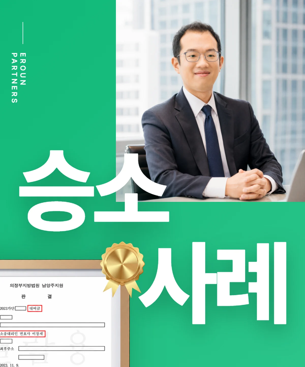 송파 의료 사건 처리 결과