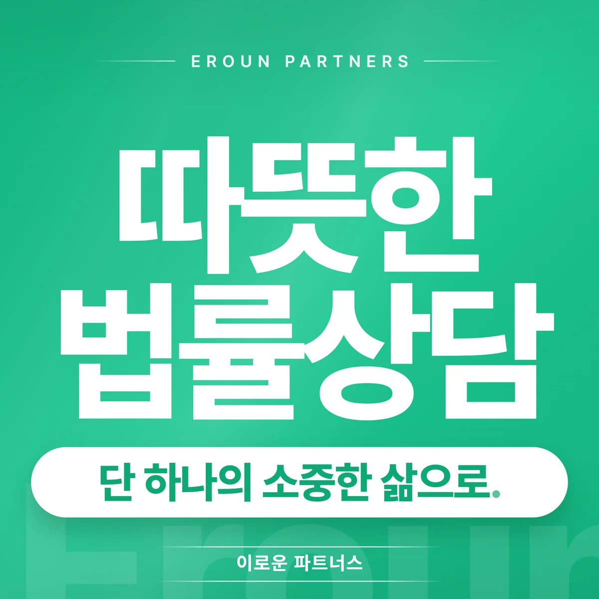 송파 의료 전문 상담 안내