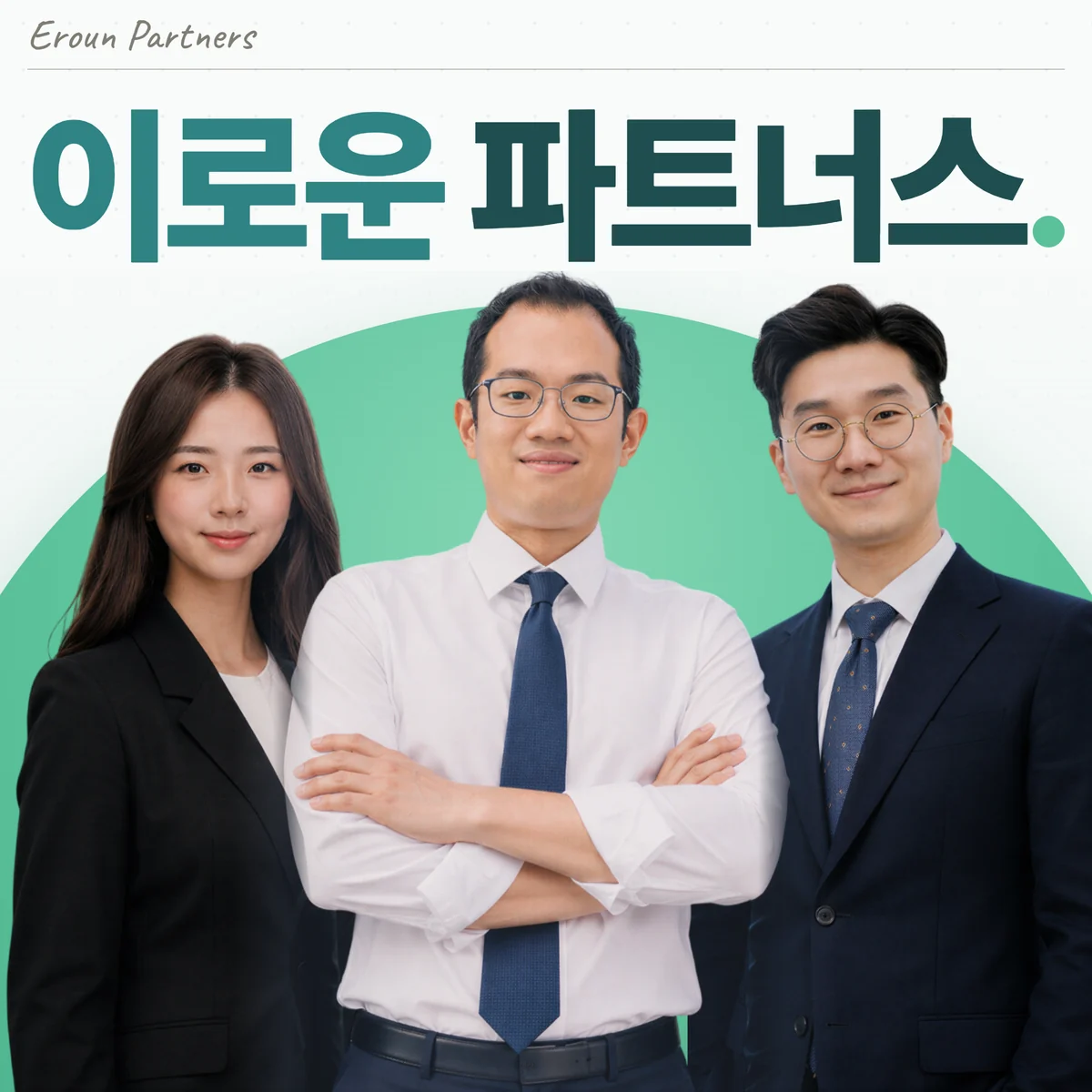 송파 의료 담당 이창재 대표변호사
