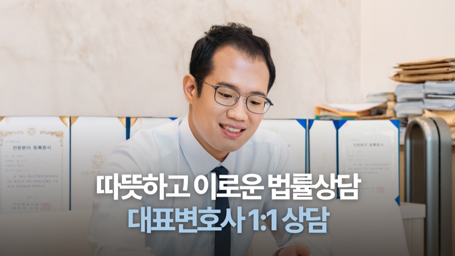 송파 법인소송 방문상담 안내