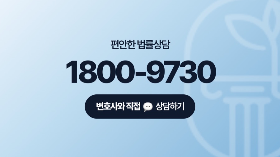 송파 회사소송 상담 문의 전화